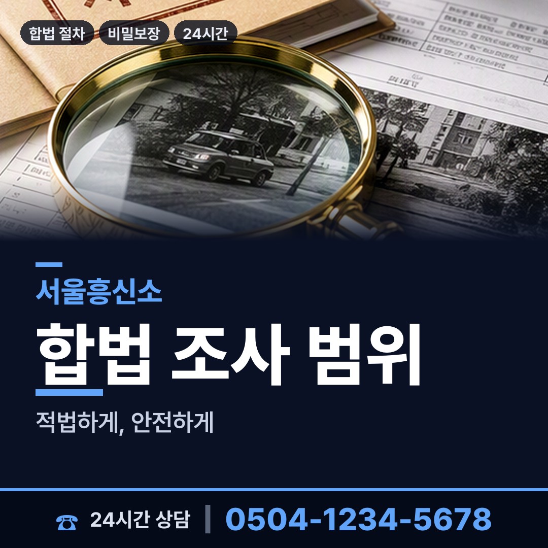 서울 잠실본동 이혼소송증거 상담 안내