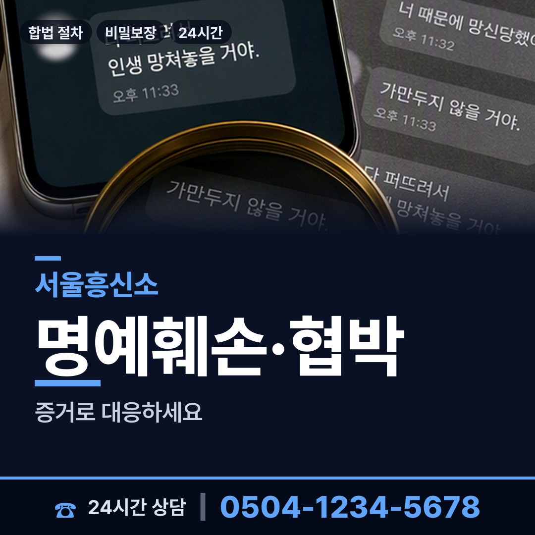 서울 잠실본동 상간증거 상담 안내