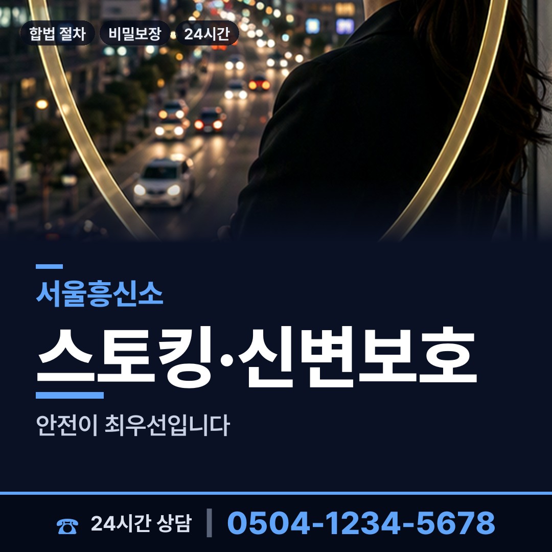 서울 잠실본동 친권조사 상담 안내