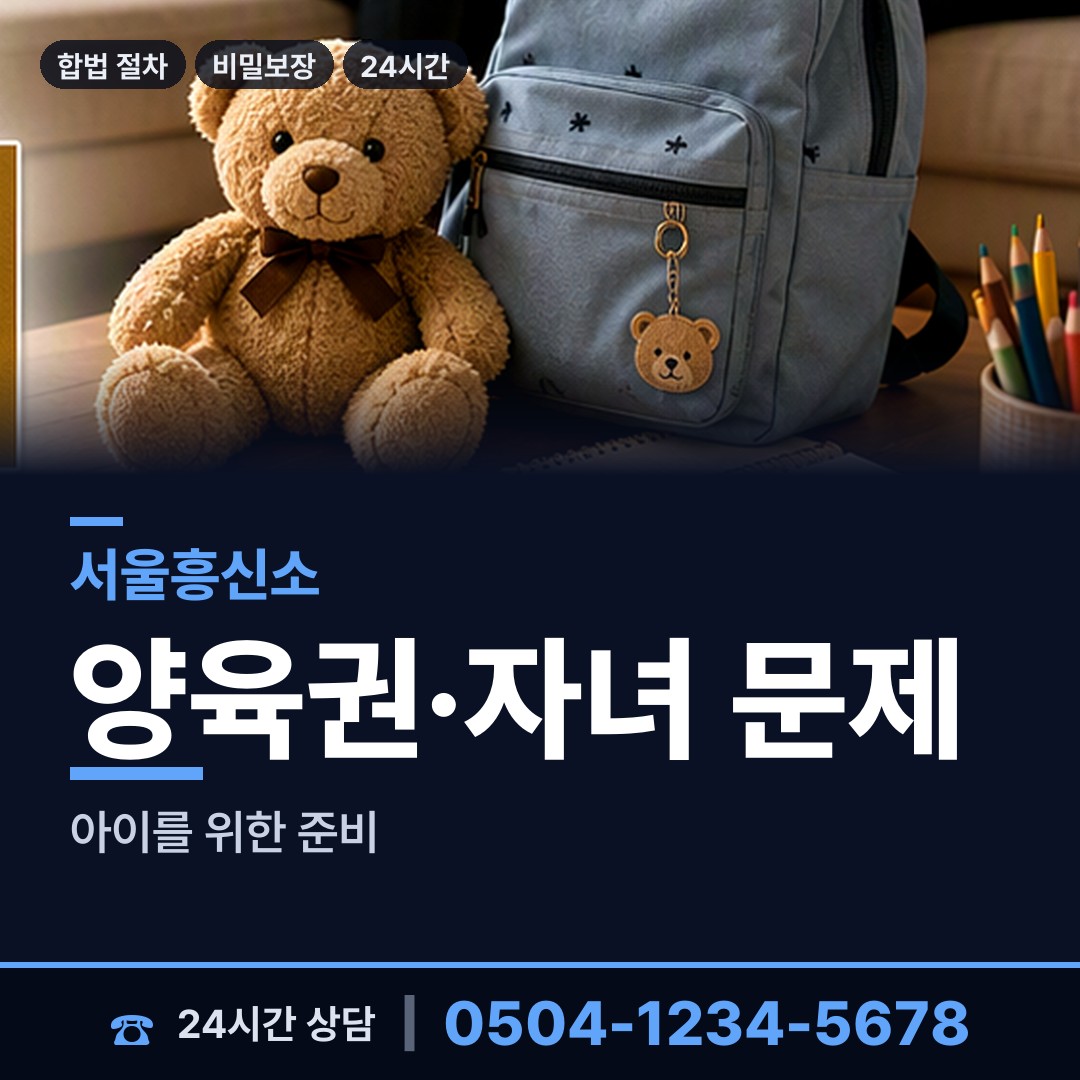 서울 잠실본동 탐정사무소 상담 안내